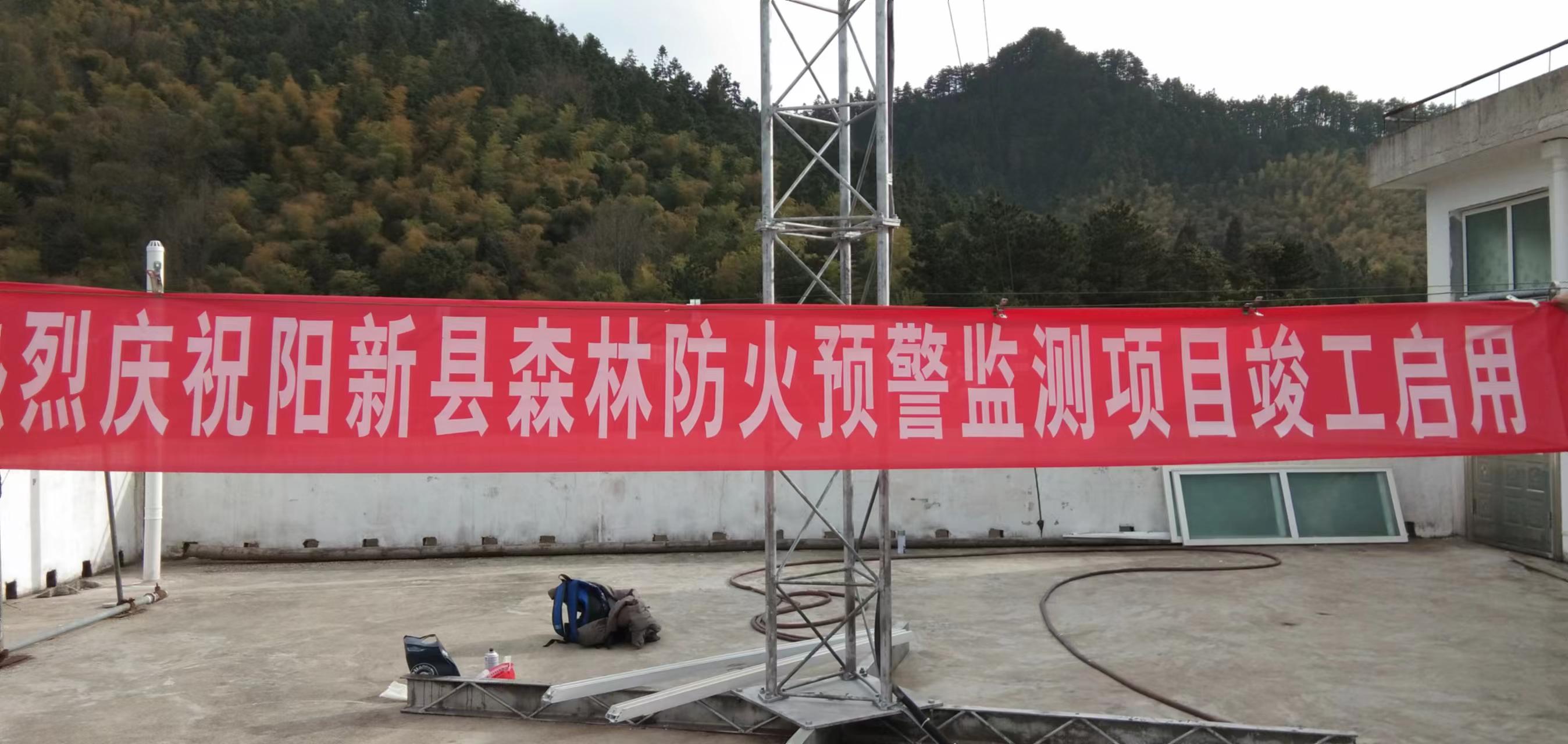 阳新县林业局森林防火监测预警系统建设项目