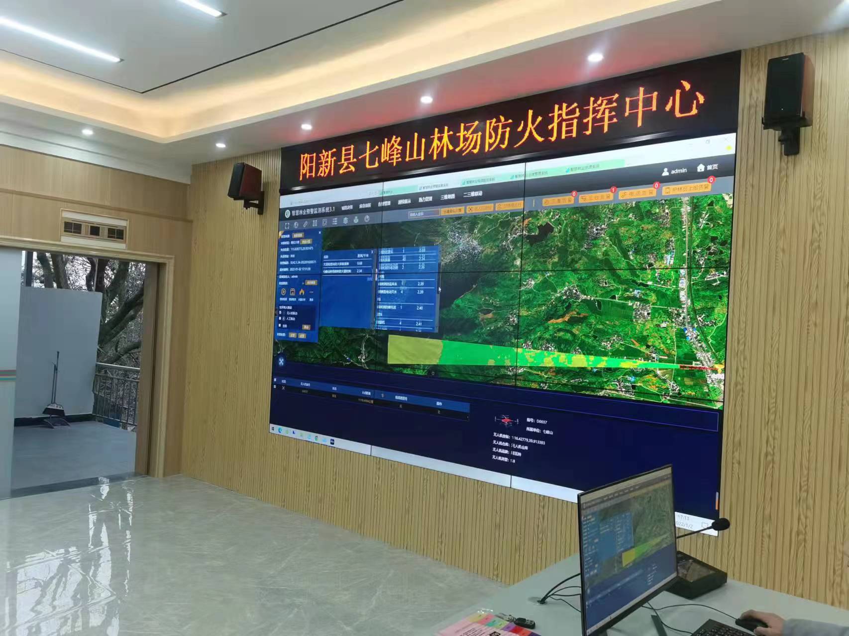 阳新县国有七峰山林场森林防火（资源监管）项目