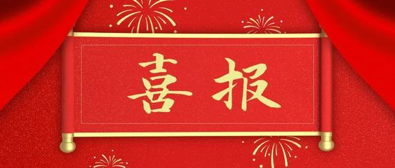 喜报！泰龙互联案例成功入选工信部通信基础设施共建共享典型案例